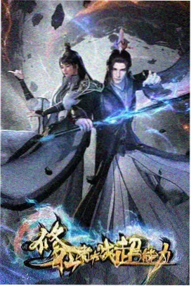 桃夭纪 东方奇幻动漫在线观看
